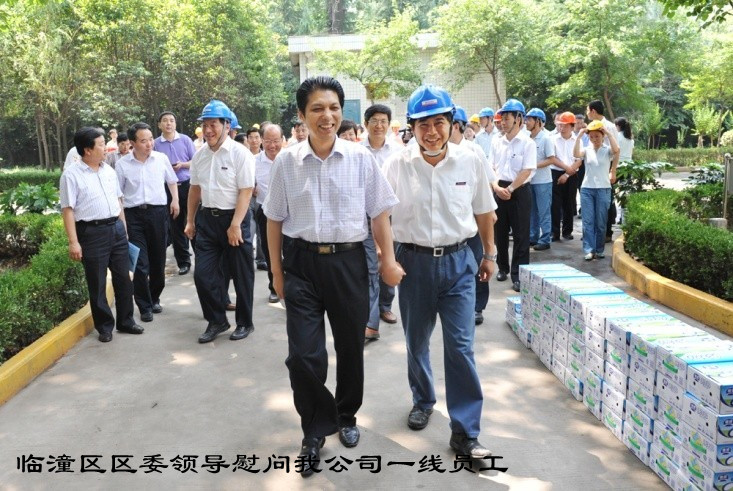 盛夏时节临潼区四买办子成员来南宫NG28慰问