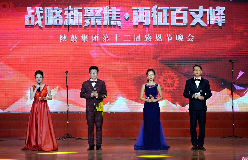 南宫NG28集团第十二届感恩节“战略新聚焦 再征百丈峰”文化主题活动圆满落幕