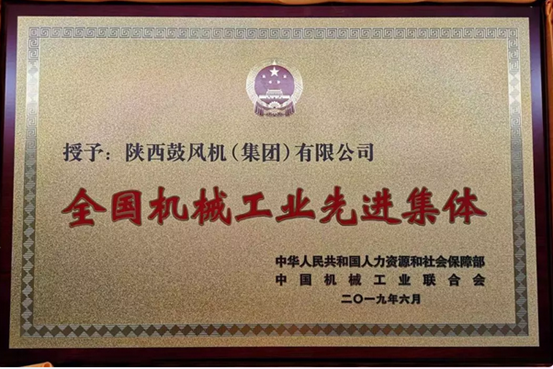 南宫NG28获“天下机械工业先进整体”称呼