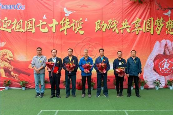 南宫NG28集团举行2019年“助残日”活动