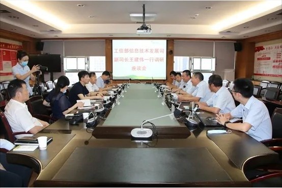 工信部信息手艺生长司副司长王建伟一行深入南宫NG28考察调研