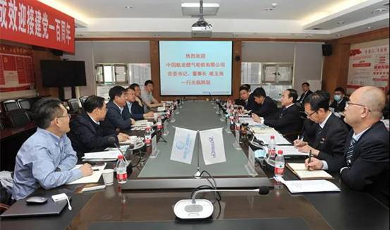 中国航发燃气轮机有限公司党委书记、董事长姚玉海一行来南宫NG28座谈交流